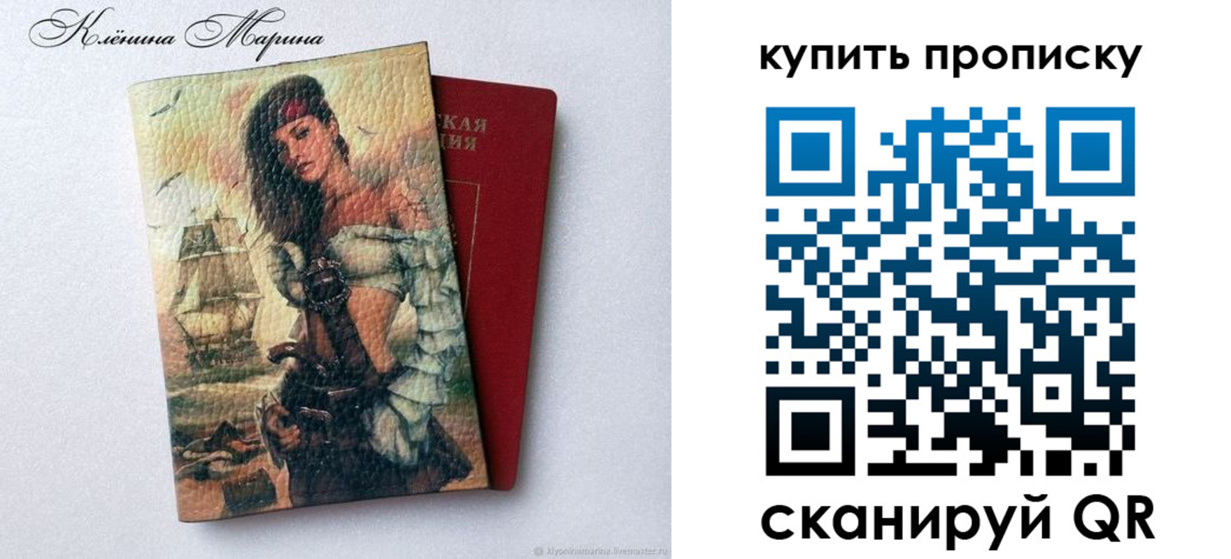прописка ребенка в Буйе