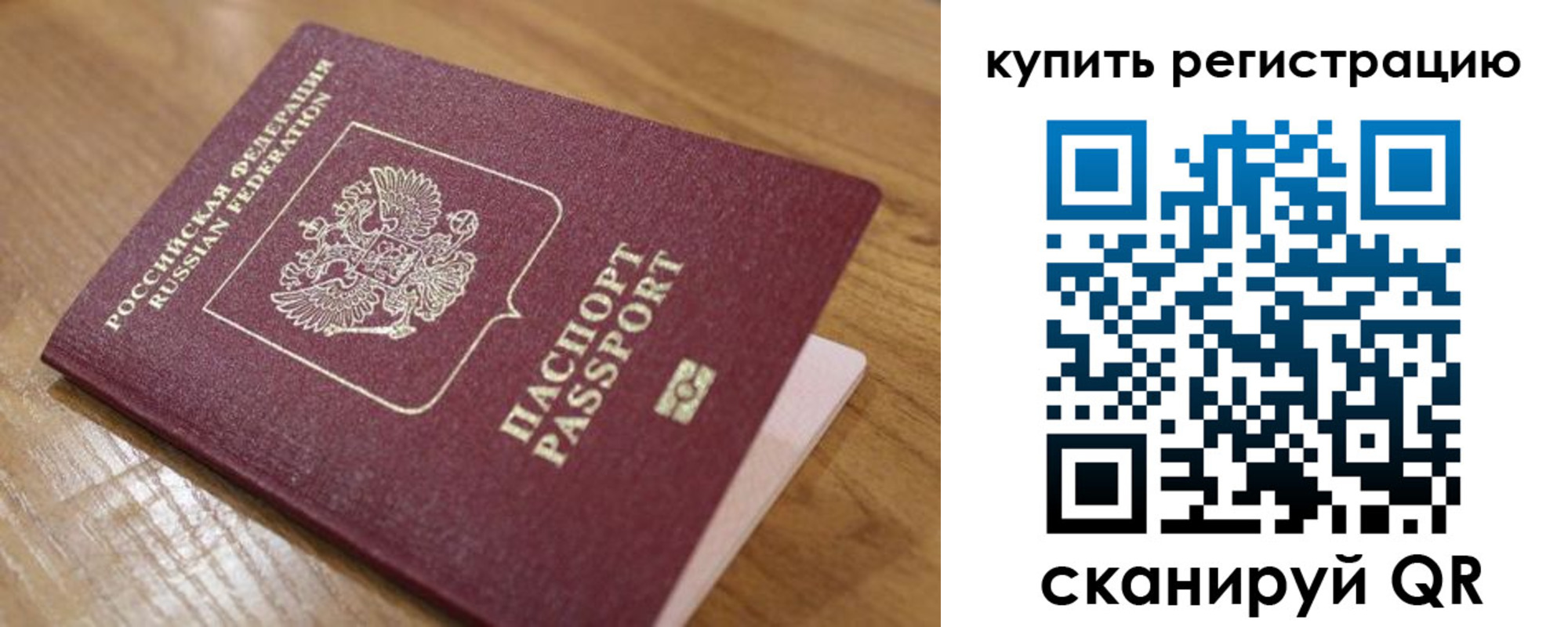 прописка ребенка в Буйе