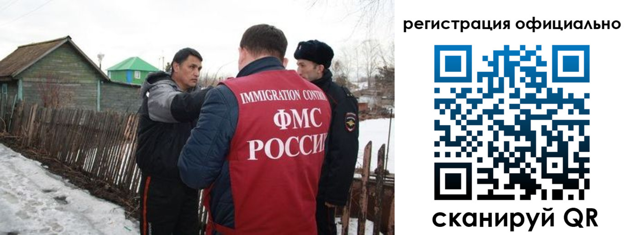 прописка для работы в Буйе