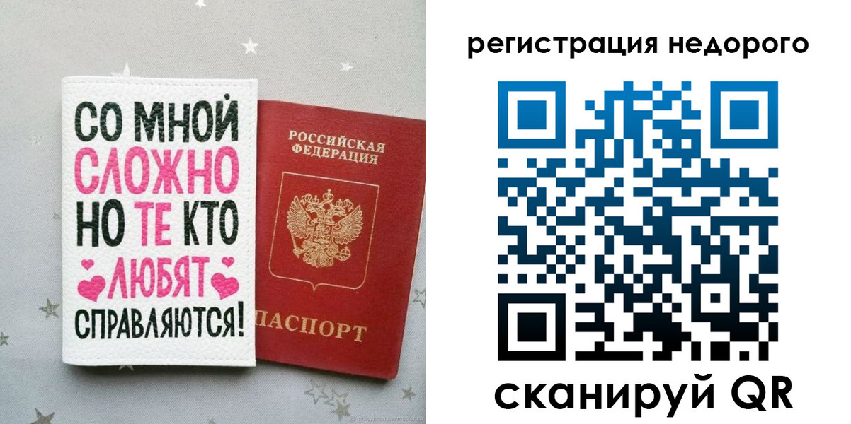 прописка иностранных граждан в Буйе