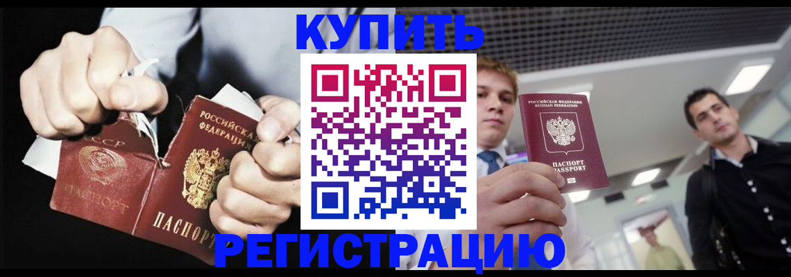 регистрация в Буйе