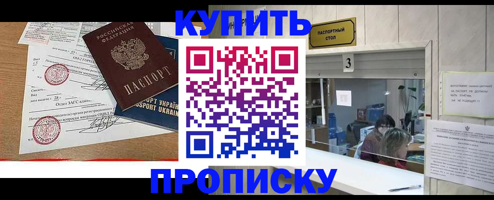 временная регистрация надежно в Буйе